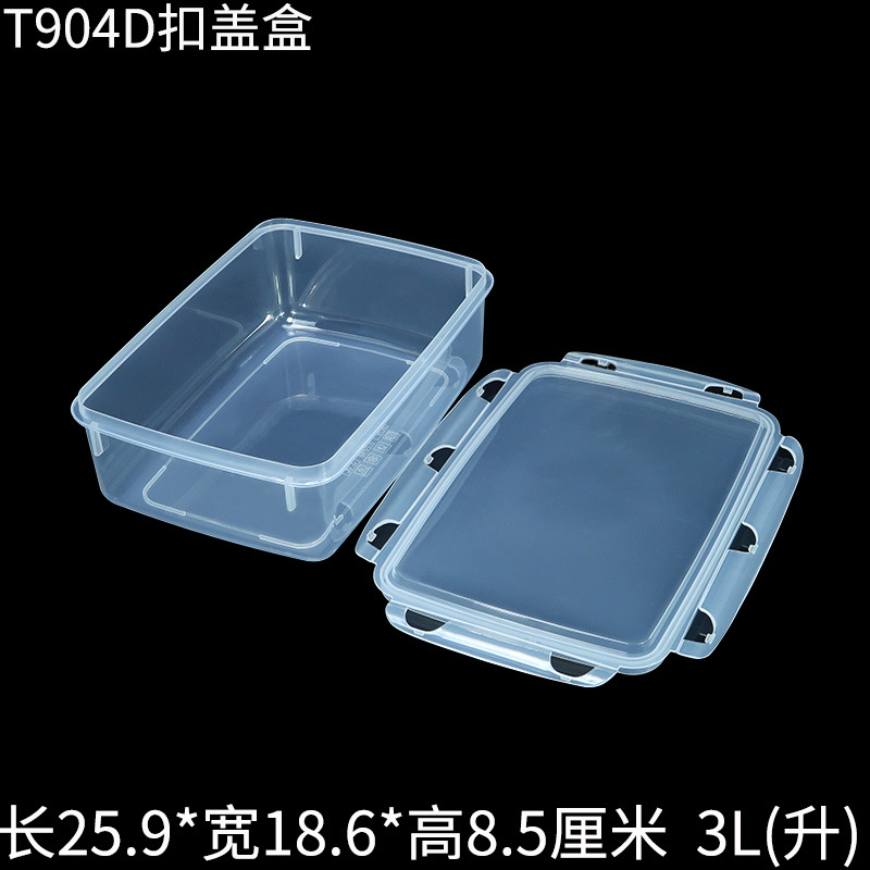 T904D扣盖密封保鲜盒塑料盒开盖.jpg