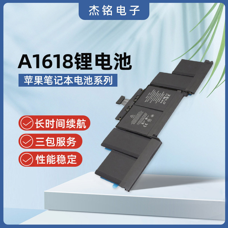Laptop battery A1618 adapted to MacBook Pro 15 "A1398 2015