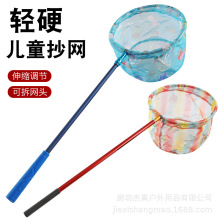 伸缩渔网儿童抄网捉蜻蜓网兜小孩捞鱼网兜儿童户外蝴蝶小型鱼网