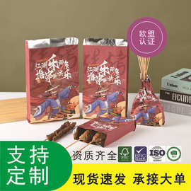 国潮风烧烤锡箔纸烤串打包袋外卖食品保温防油纸袋摆摊搭档可定制