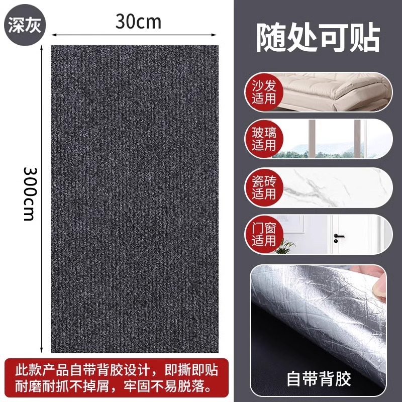 Protección del sofá anti-gato, almohadilla de agarre para gatos, pegatina de cama de corte, pegatina de juguete para gatos resistente al desgaste, funda de sofá de cama