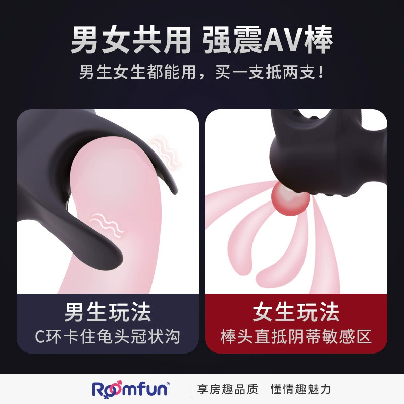 roomfun Wrench AV stick SM supplies male slave training male vibrator masturbation device electric swing silicone