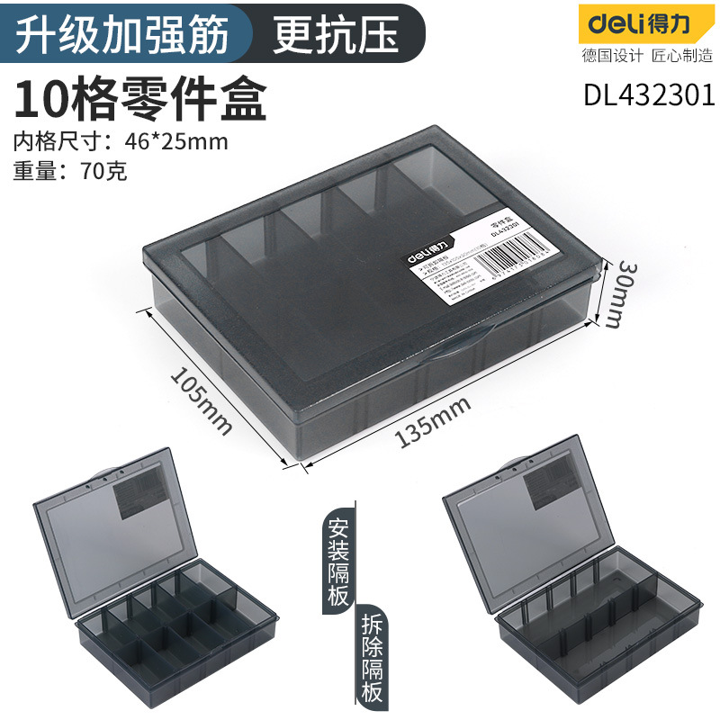 Deli piezas caja de plástico multi-rejilla caja de almacenamiento multifuncional caja de tornillo componentes electrónicos accesorios de perforación caja de celosía
