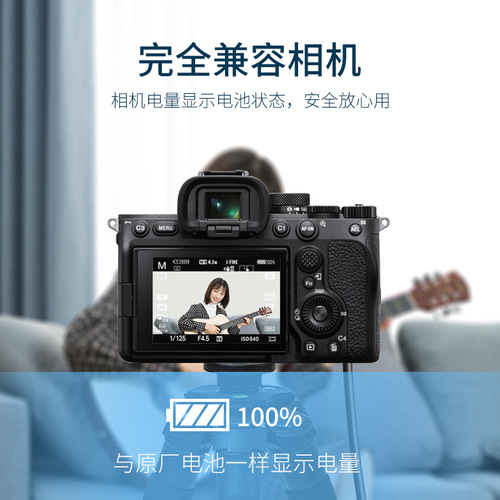 劲码NP-FZ100假电池适用索尼A7R4 A7M4 A7M3 a7c  A6600 A7S3直播