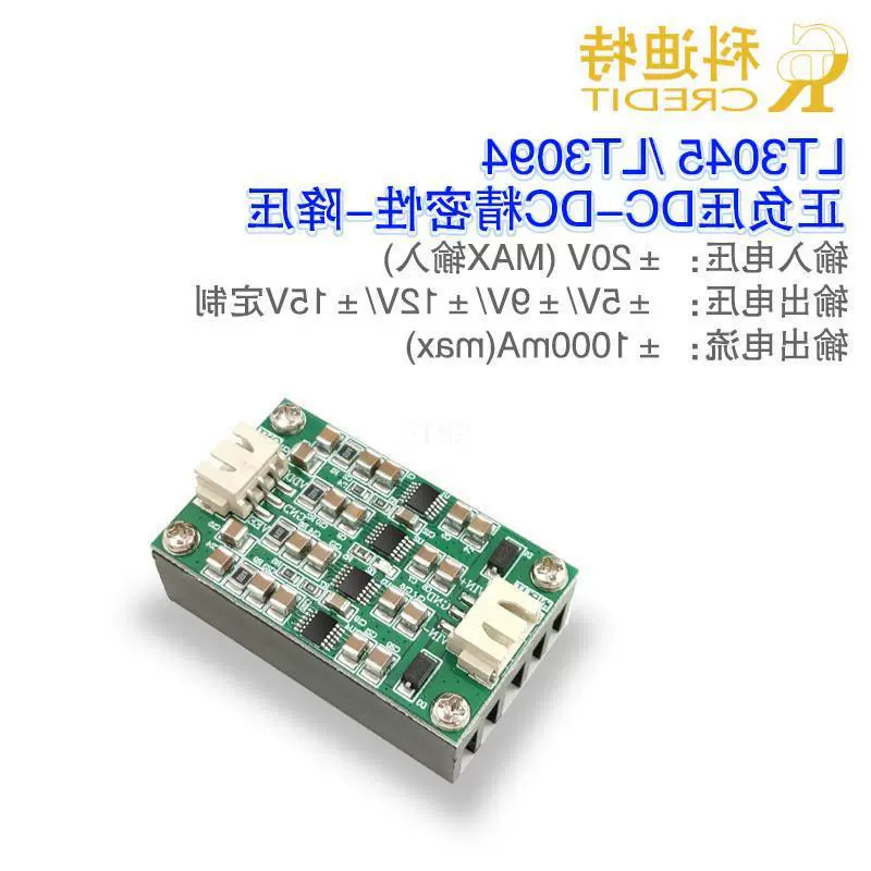 LT3045/LT3094 источник питания с положительным и отрицательным напряжением, высокопроизводительный линейный модуль питания