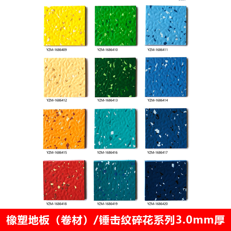 A2 고무 플라스틱 바닥재 (롤형) 해머 무늬 플로럴 시리즈 3.0mm 두께