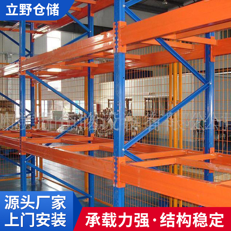 2546立体储存重型货架 横梁式重型货架结石牢固 仓储货架铁架