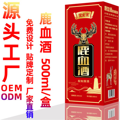鹿血酒男式滋補廠家批發配制露酒35度吉林梅花鹿副産品鹿血人參酒