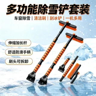 除雪铲汽车铲雪神器扫雪车刷子车用玻璃除霜刮雪除冰冬季清雪工具