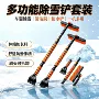 冬季清雪车用除霜除雪铲