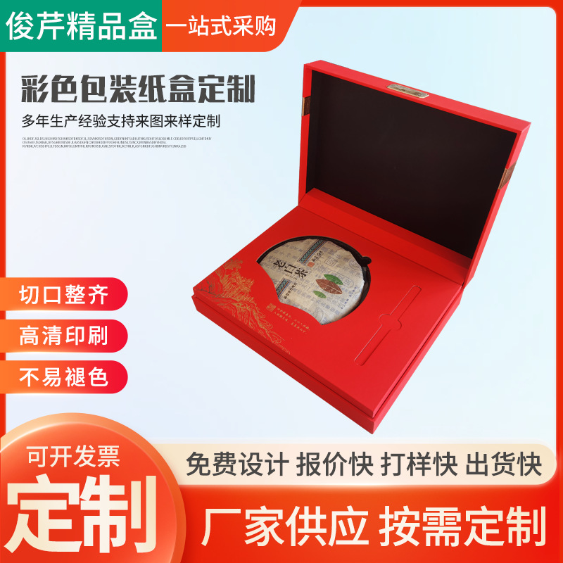 年货礼品包装盒E楞纸茶叶坚果干货包装盒可印logo通用包装礼品盒