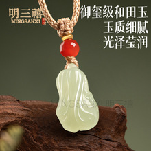 天然和田玉吊坠玉白菜挂坠情侣聚百财白玉挂件男女款玉石项链批发