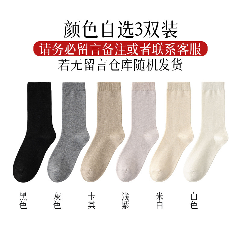 新款绵羊毛桑蚕丝袜子女秋冬加长20cm无骨纯色轻保暖好看显瘦堆堆|undefined