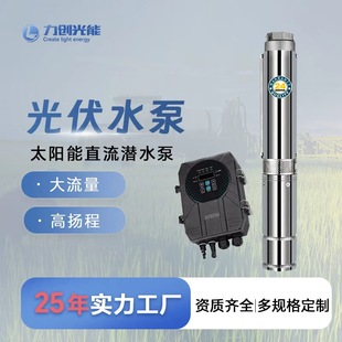 ̫��ܹ��ˮ���һ�ם�ˮ��24V48Vֱ������r �I���ˮ��