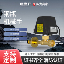 液化气丙烷钢瓶机械手紧急切断阀轻松应对高危气体钢瓶机械手