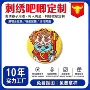 定做动漫应援定制胸章