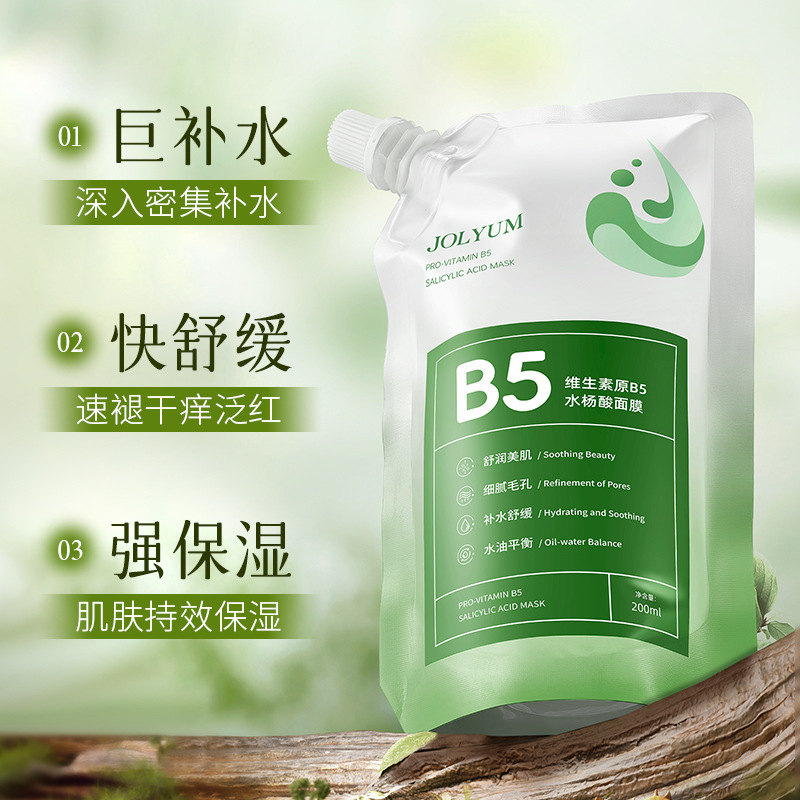Jiumeitang Pro-vitamina B5 máscara de ácido salicílico hidratante relajante equilibrio de agua y aceite mejora la máscara de aplicación áspera image 3