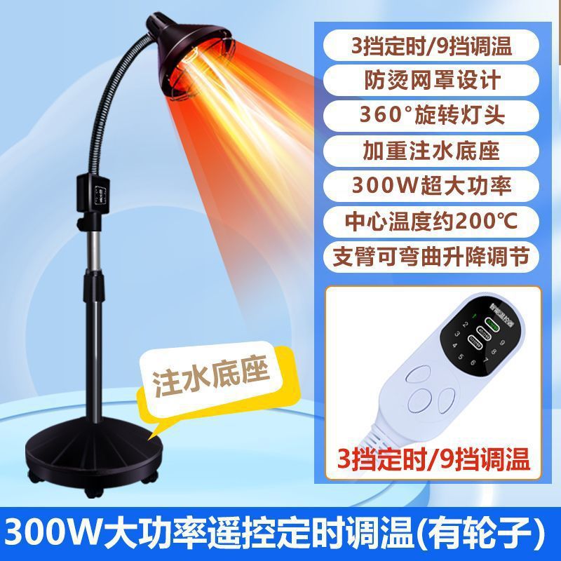 Lámpara de fisioterapia infrarroja lámpara de horno doméstica luz roja pequeña lámpara de luz divina multifuncional lámpara de luz infrarroja