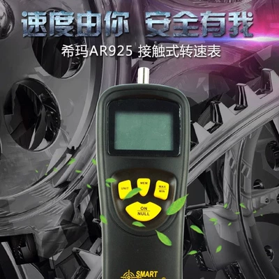 tachometer non-contact motor speed velocimeter