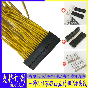 FC-2.54�p��Ī��40Pƽ��ţ�ǲ��^A2547/2541���~IDC����B�Ӿ���