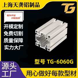 【6060G铝型材】规格铝型材铝制品6060铝型材批发工业铝合金