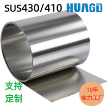 SUS430不锈钢不锈铁卷料/板材分条剪板拉丝开平电镀批发耐腐蚀