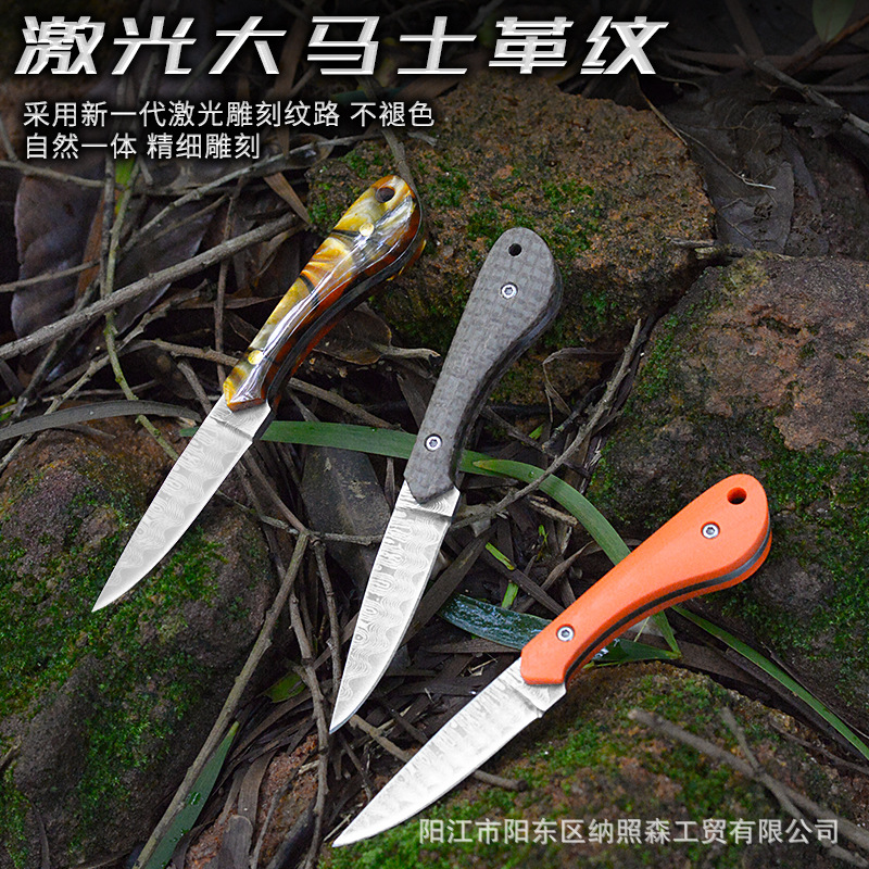 激光大马士革纹户外刀具烤肉刀战术小直刀野外荒野求生防身小刀