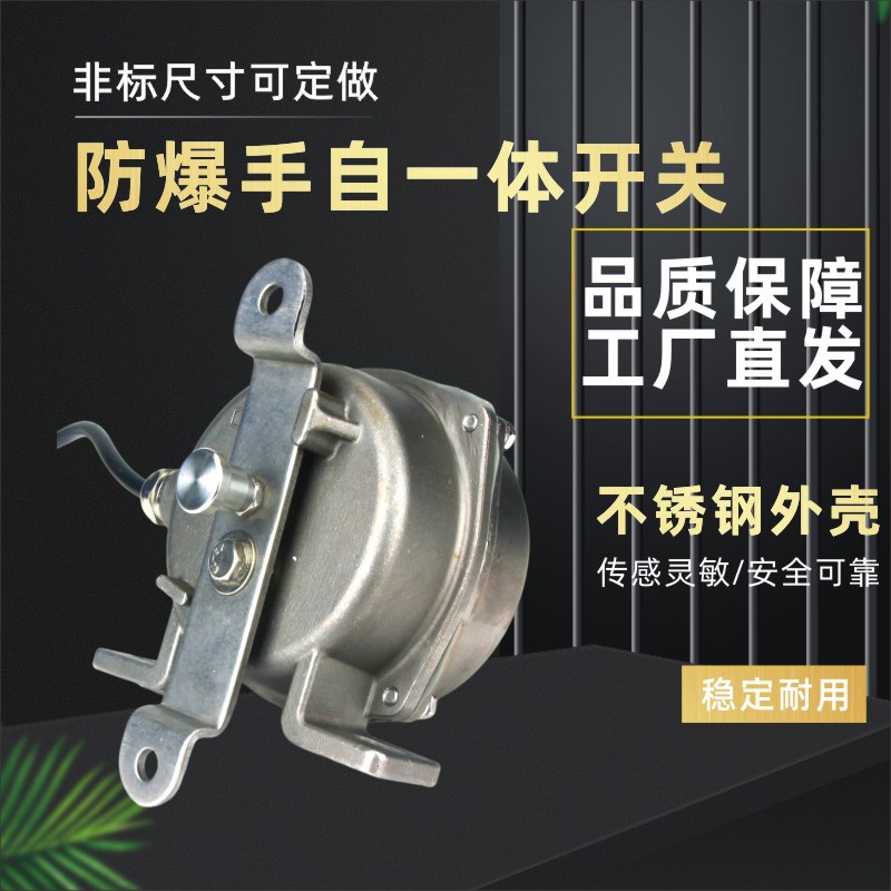 防爆不锈钢双向拉绳开关XLLS-II手动急停BKLT2输送带HFKLT2