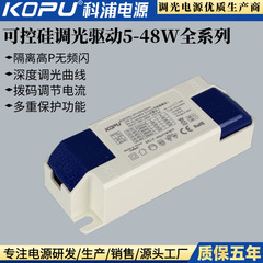 調光ドライバ SCR 5W7W12W24W36W48W ダイヤルコード調整電流絶縁高 P フリッカーフリー調光
