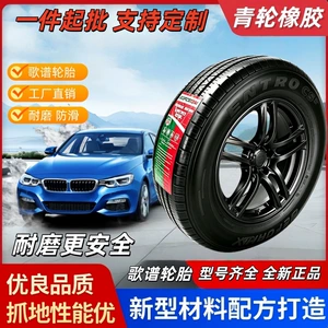 Yeni orijinal Gepu şinləri 205/70R15C, aşınmaya davamlı avtomobil şinləri