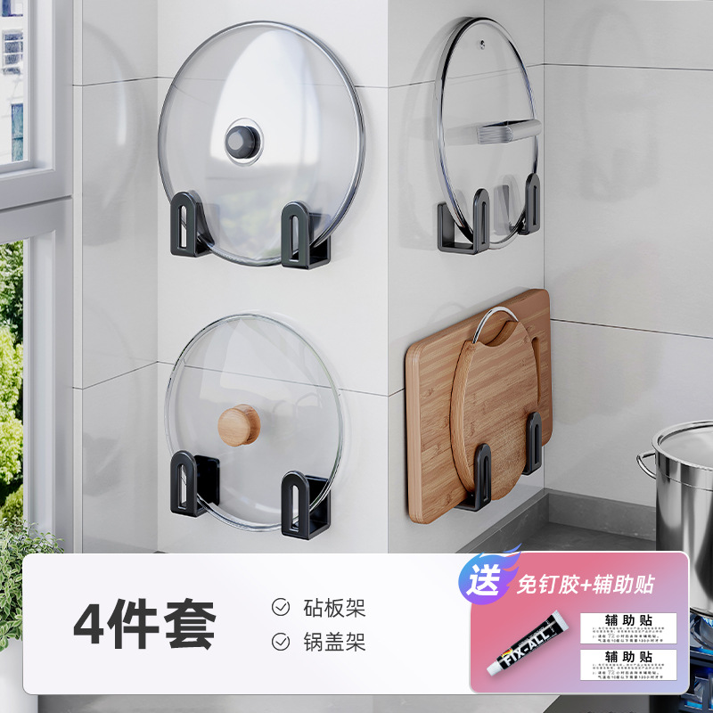 Soporte para tapas de ollas sin necesidad de taladrar, estante de almacenamiento para cocina, soporte para tablas de cortar montado en la pared, almacenamiento multifuncional en la pared