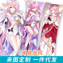 AZ崩坏3爱莉希雅等身抱枕二次元动漫游戏周边抱枕靠枕套跨境代发