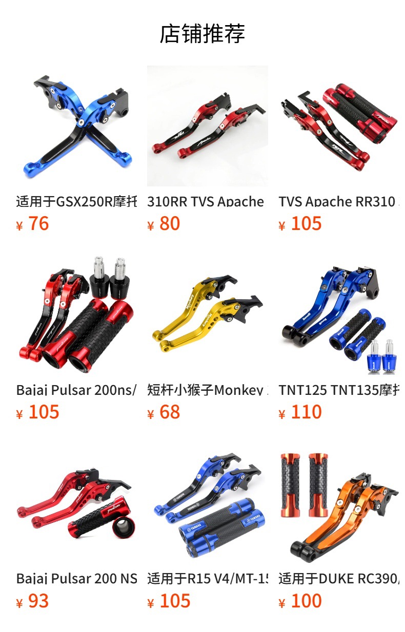 Suitable for LANDER 250/XTZ250 motorcycle CNC modified brake clutch handle lever