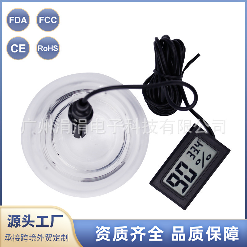 外置探头温度计 迷你型温湿度计 带线电子温湿度计 电子温度计