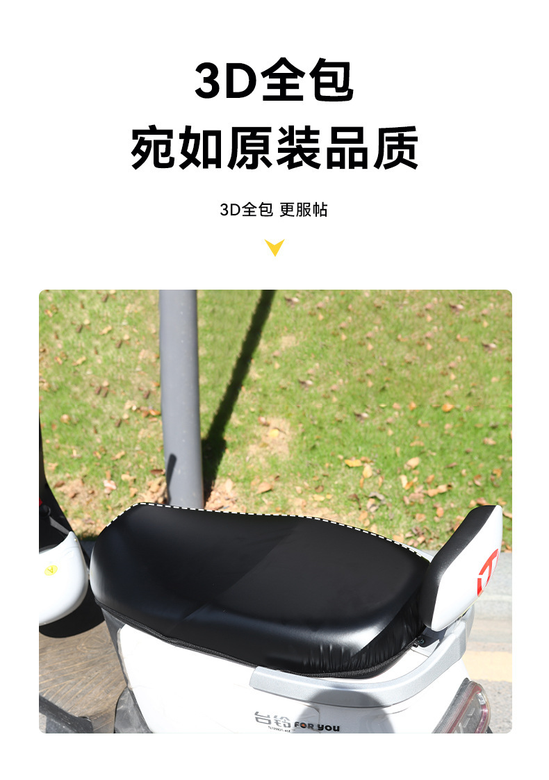 Electric Vehicle Seat Cover Waterproof and Sunproof Yadi Plus Velvet Reversible Battery Vehicle Scooter Universal Seat Cushion Cover