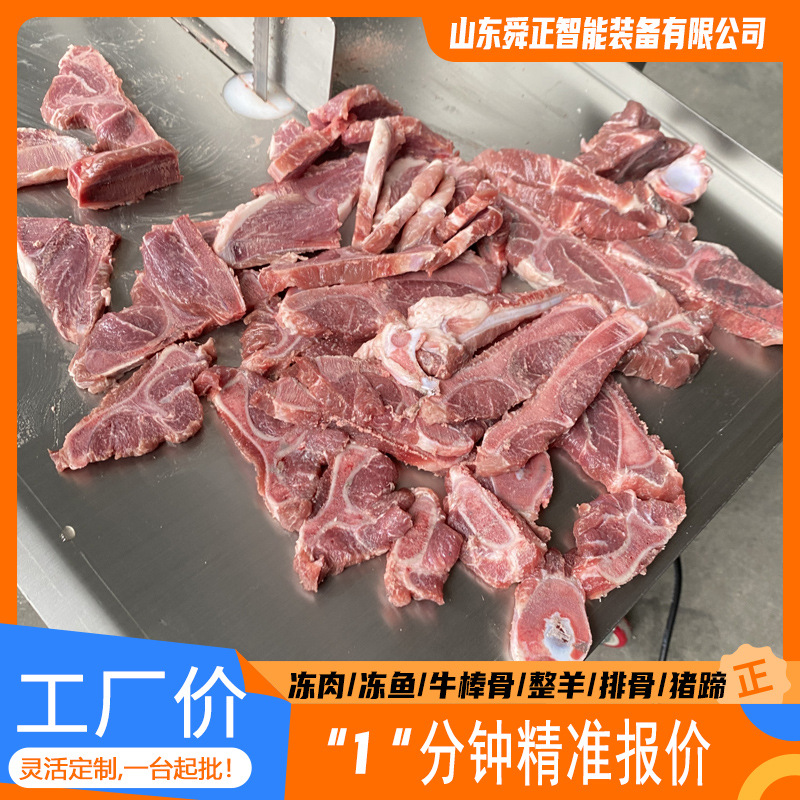 Máquina comercial de corte de huesos a gran escala, equipo de corte de carne congelada y patas de cerdo de pie, máquina eléctrica de segmentación de huesos de ternera