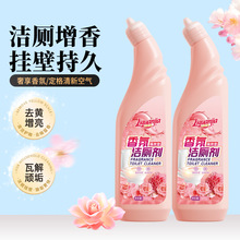 立管家香氛洁厕剂强效型洁厕灵去污除垢去除异味马桶清洁剂洁厕液