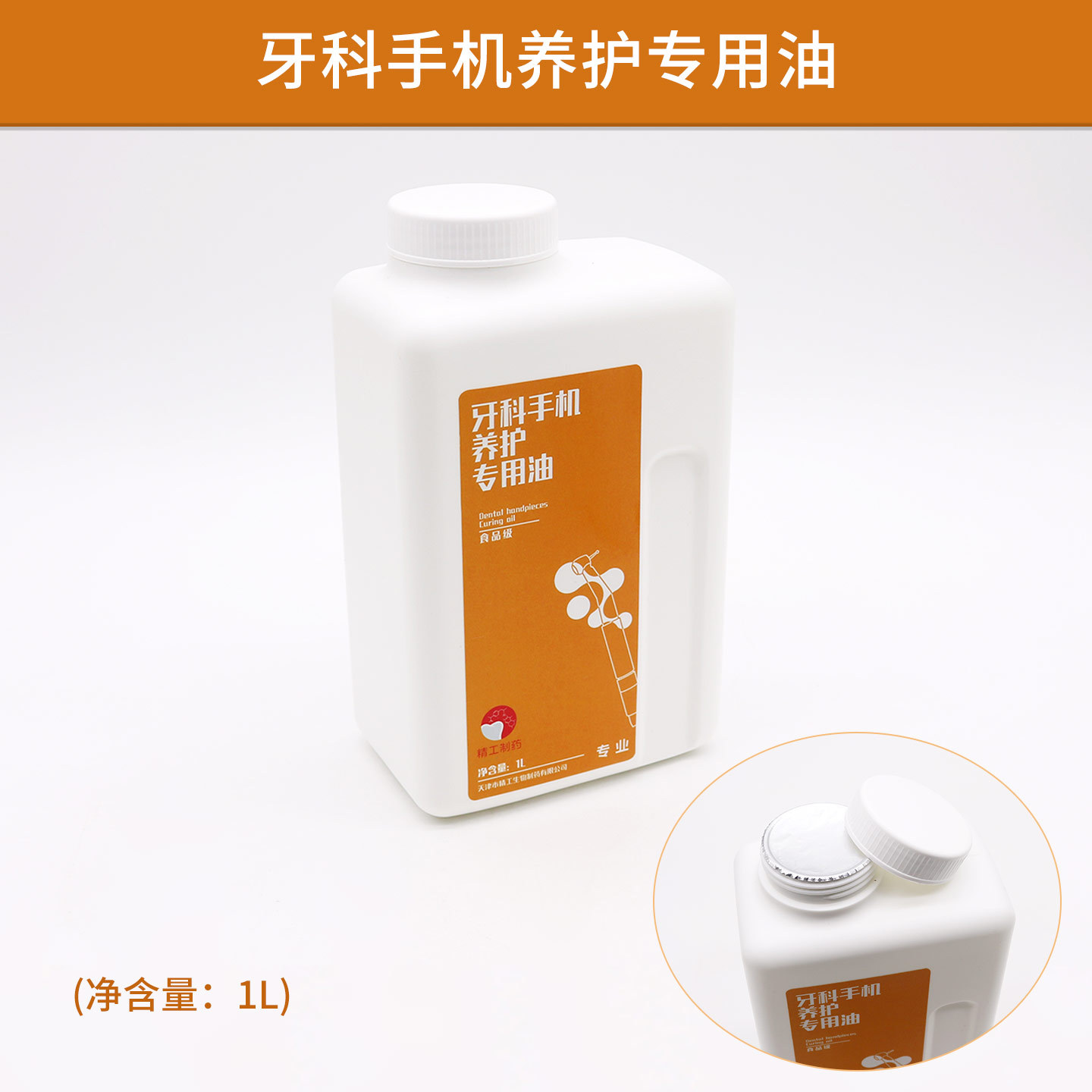 Aceite especial para mantenimiento de teléfonos móviles dentales