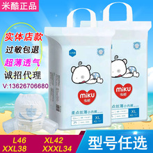 米酷轻薄拉拉裤内裤式婴儿纸尿裤透气学步裤L46XL42XXL38片干爽