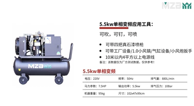 Permanent Magnet Variable Frequency Screw Hava kompressorları - mzb-75a-55kw-permanent-magnet-frequency-conversion-220v