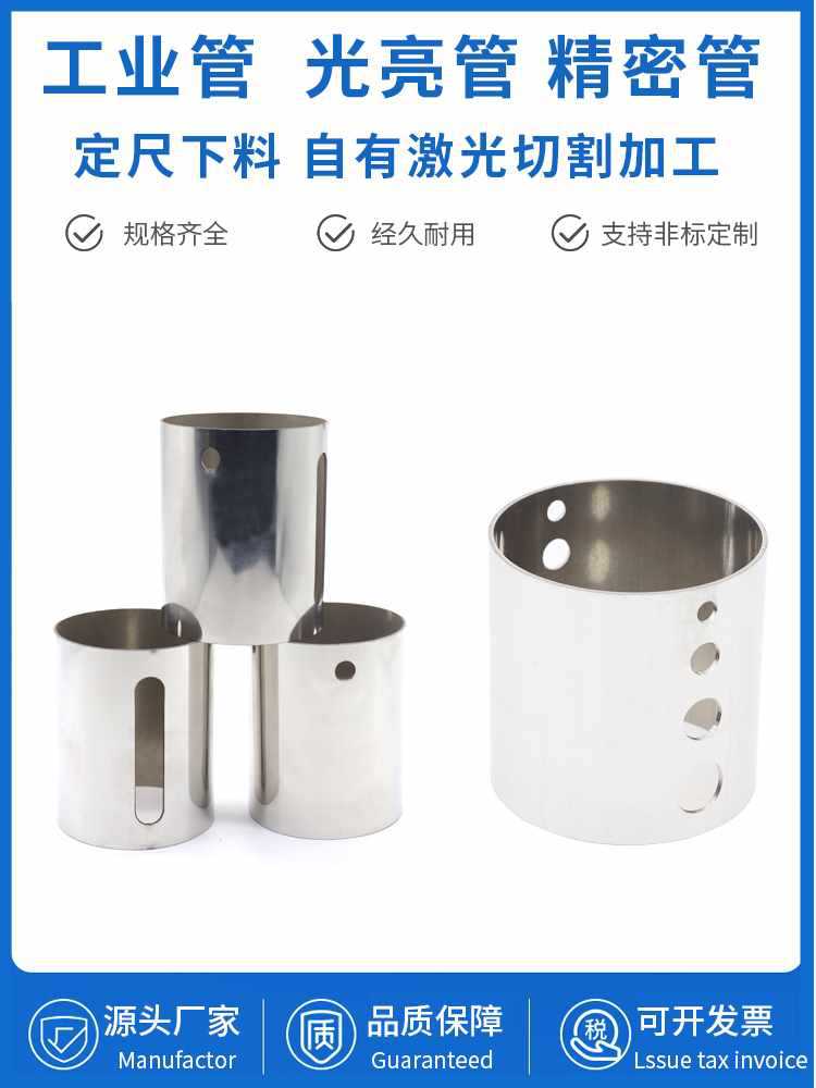 5IJO304/316L不锈钢无缝钢管不锈钢卡套管ba级卫生管激光零切