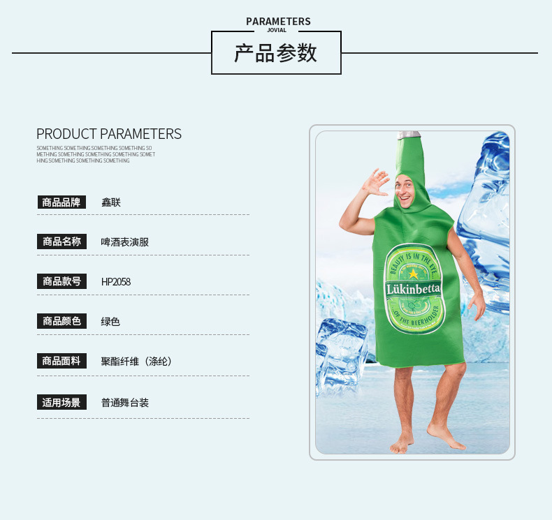 啤酒详情_03.jpg