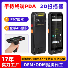 新款5.7英寸pda手持终端4g频段物流仓库二维码扫描安卓智能手持机