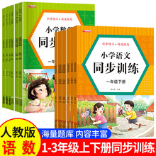 С�W��ͬ��Ӗ�����Ծ������}�Z�Ĕ��W�����}��һ�����꼉�˽̰�