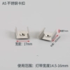 [【10个】A5适用宽于宽度（14.5—16mm）]