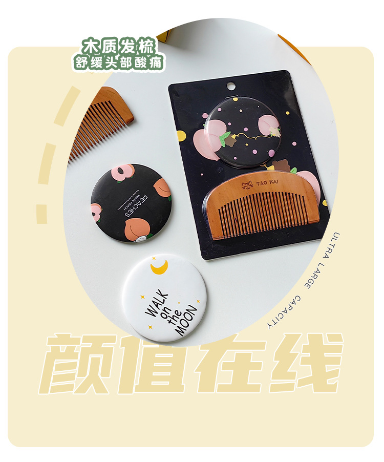 6086-2114-纸卡装镜梳套装_10