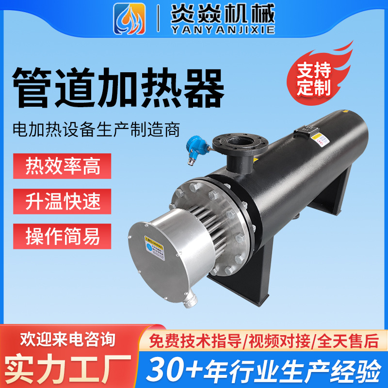 空分装置再生电加热炉 氮气加热处理电加热器 自动防爆管道加热器