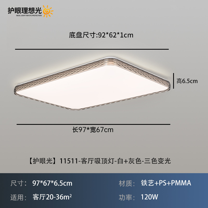 Luz de techo de la sala de estar italiana de lujo moderno y simple de alto nivel de protección de los ojos de la lámpara principal de toda la casa combinación de lámparas Zhongshan 323L