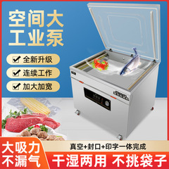 真空包装機食品真空シール機熟食雑穀鶏鴨魚プラスチックシール機家庭用商用乾湿両用