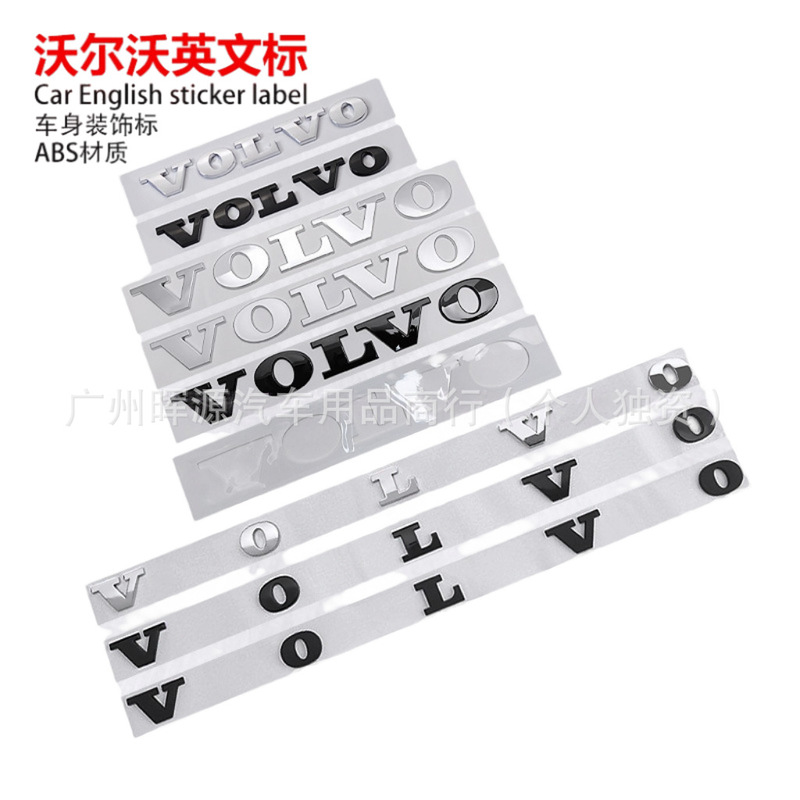Suitable for Volvo V60 S90 S80L Xc60 Xc90 Car Stickers Volvo Car Stickers English Rear Tail Logo